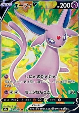 Espeon V  (s6a 080)