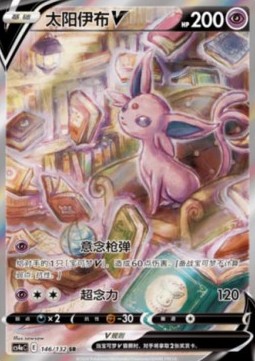 Espeon V  (CS4aC 146)