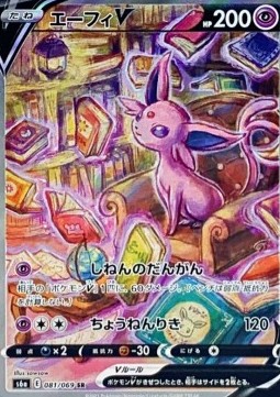 Espeon V  (s6a 081)