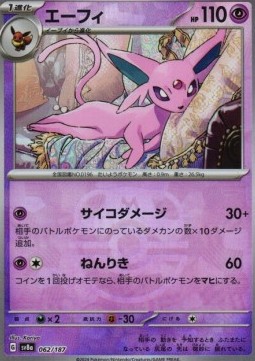 Espeon  (xsv8a 062)