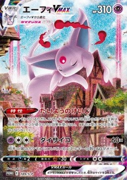 Espeon VMAX  (S-P 189)