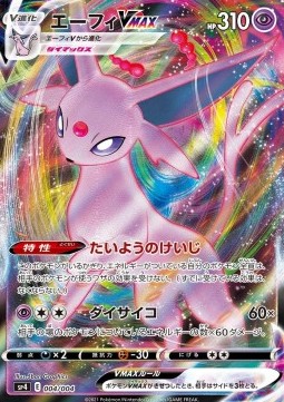 Espeon VMAX  (sp4 004)