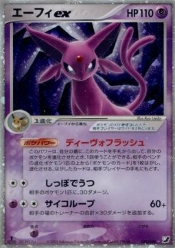Espeon ex  (PCG4 041)