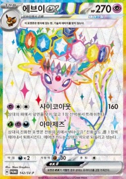 Espeon ex  (SV-P 142)