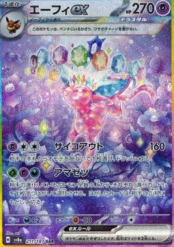 Espeon ex  (sv8a 211)