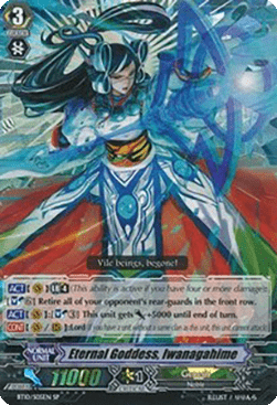Eternal Goddess, Iwanagahime [G Format] (V.1 - Special Parallel)