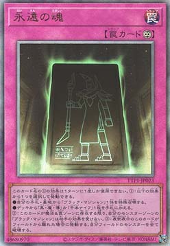 Eternal Soul (V.2 - Ultimate Rare)