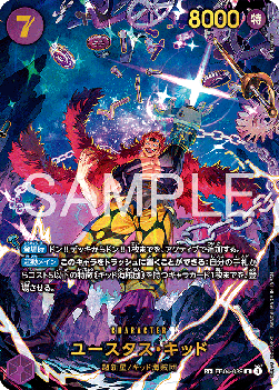Eustass"Captain"Kid (EB04-039) (V.2)