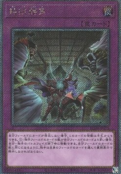 Evenly Matched (V.5 - Extra Secret Rare)