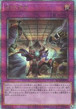 Evenly Matched (V.6 - Quarter Century Secret Rare)