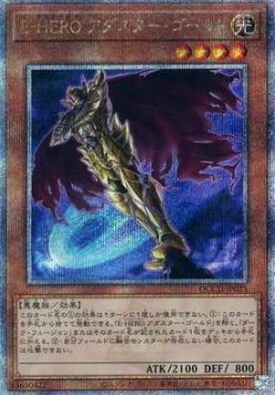 Evil HERO Adusted Gold (V.3 - Quarter Century Secret Rare)
