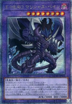 Evil HERO Malicious Bane (V.3 - Quarter Century Secret Rare)