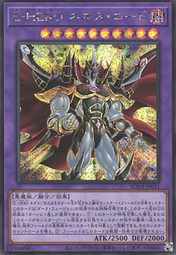 Evil HERO Neos Lord (V.2 - Secret Rare)
