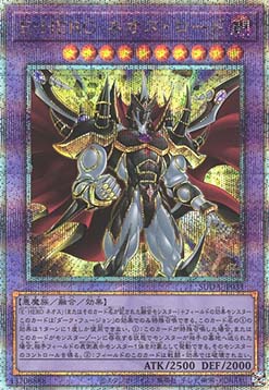 Evil HERO Neos Lord (V.3 - Quarter Century Secret Rare)