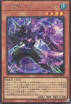 Evil HERO Toxic Bubble (V.2 - Secret Rare)