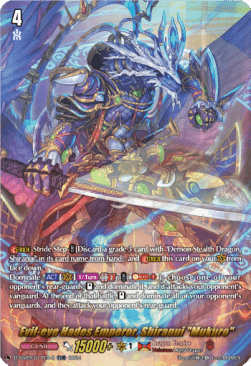 Evil-eye Hades Emperor, Shiranui "Mukuro" [D-Format] (V.2 - Trial Deck Rare)