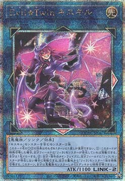 EvilTwin Ki-sikil (V.4 - Quarter Century Secret Rare)