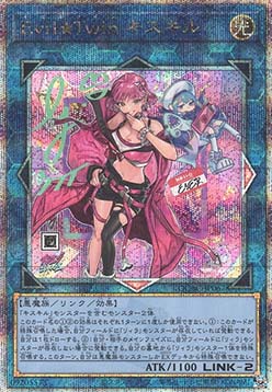EvilTwin Ki-sikil (V.5 - Quarter Century Secret Rare)