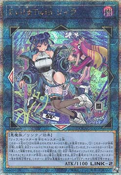 EvilTwin Lil-la (V.5 - Quarter Century Secret Rare)