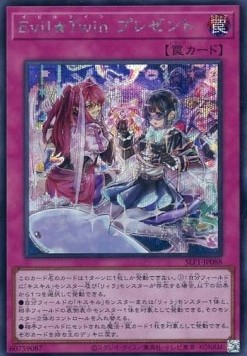 EvilTwin Present (V.3 - Secret Rare)