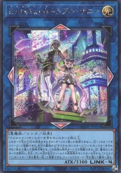 EvilTwin's Trouble Sunny (V.2 - Secret Rare)