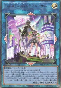 EvilTwin's Trouble Sunny (V.3 - Ultimate Rare)