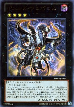 Evilswarm Ouroboros (V.1 - Ultra Rare)