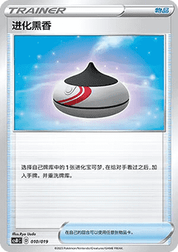 Evolution Incense (CSBC 010)