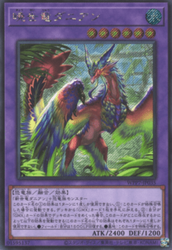 Evolved Daneen (V.2 - Secret Rare)