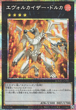Evolzar Dolkka (V.3 - Secret Parallel Rare)