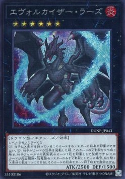 Evolzar Lars (V.2 - Secret Rare)