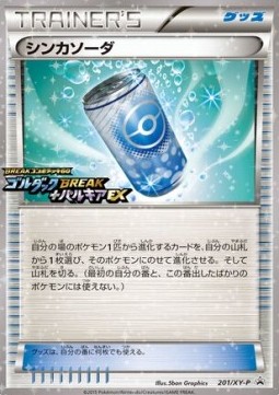 Evosoda (XY-P 201)