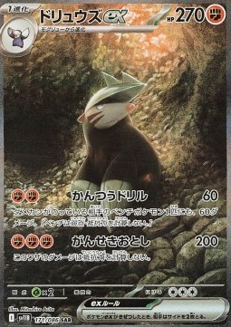 Excadrill ex  (sv11B 171)