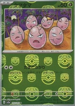 Exeggcute  (xsv2a 102)