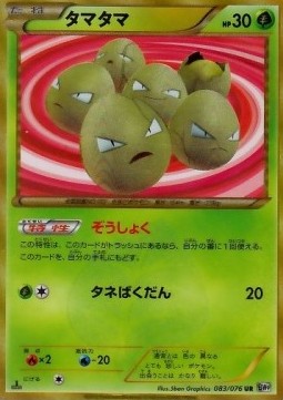 Exeggcute  (BW9 083)