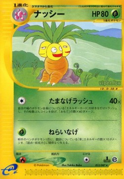 Exeggutor  (EC3 013)