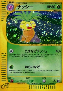 Exeggutor  (EC3 014)