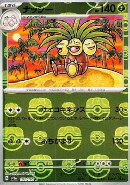 Exeggutor  (xsv2a 103)