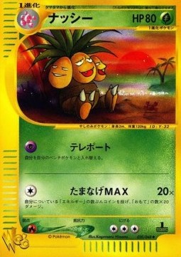 Exeggutor  (WEB 020)