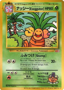 Exeggutor  (UNP)