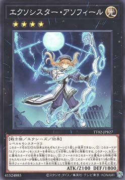 Exosister Asophiel