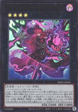 Exosister Karmael (V.1 - Ultra Rare)