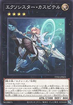 Exosister Kaspitell