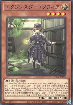 Exosister Sophia