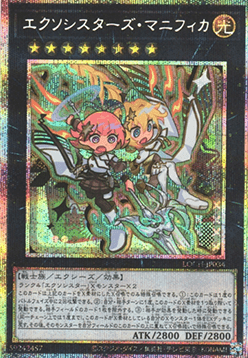 Exosisters Magnifica (V.3 - Secret Parallel Rare)