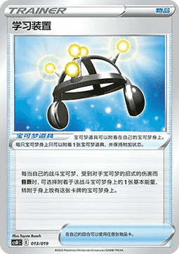 Exp. Share (CSBC 013)