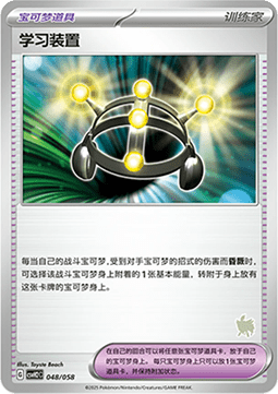 Exp. Share (CSVH2C 048)