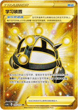 Exp. Share (CS3aC 183)