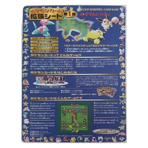 Expansion Sheet Series 1: Celadon City - Sheet 16