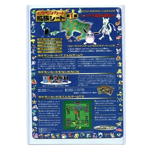 Expansion Sheet Series 1: Cerulean Cave - Sheet 15